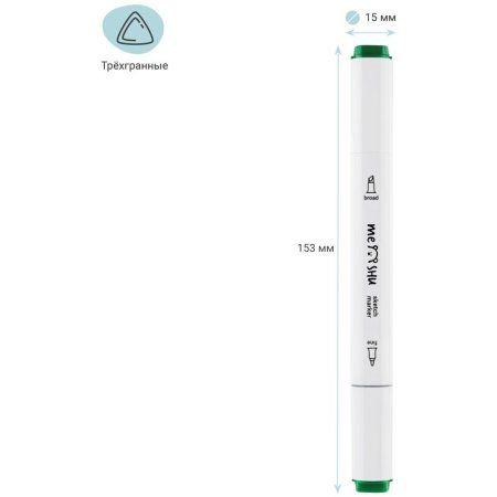 Набор маркеров для скетчинга MESHU 12 цв осенние цвета RE-MS_38255