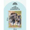Картина по номерам на холсте ТРИ СОВЫ "Зебры" 30 x 40 см с акриловыми красками и кистями RE-КХ_44128