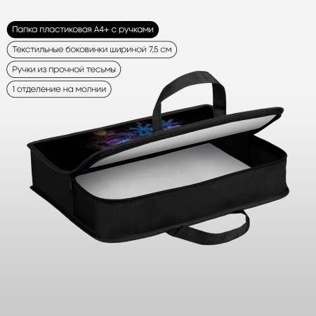 Папка с ручками A4 Berlingo "Cyberpunk" 340 x 245 x 75 мм, 1 отделение, пластик, на молнии RE-BR-PT-A47525