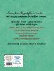 Книга: Волшебник Изумрудного города (ил. А. Власовой) (#1) EKS-990474