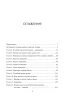 Книга: Кругом одни идиоты. Если вам так кажется, возможно, вам не кажется EKS-683191