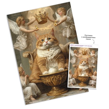 Пазл 1000 элементов ФРЕЯ "Пушистый господин" PZL-1000/67 Пазл 1000 элементов ФРЕЯ "Пушистый господин" PZL-1000/67