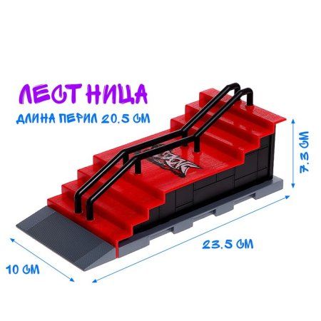 Набор скейт-парк "Трюк: прыжок с лестницы" фингерборд с перилами на лесенках SIM-9445043