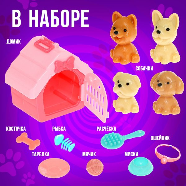Игровой набор "Милые питомцы" МИКС SIM-9309276