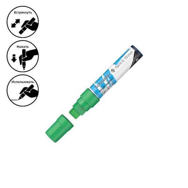 Маркер акриловый Schneider "Paint-It 330" 15 мм, прямоугольный, зеленый RE-120304
