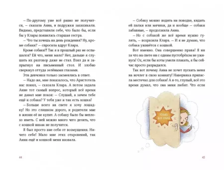 Книга: А кота спросить забыли? MIF-465317