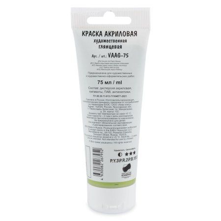 Краска акриловая VISTA-ARTISTA Studio 75 мл глянцевая 1 шт 22 Желто-зеленый (Yellow Green) VAAG-75-22