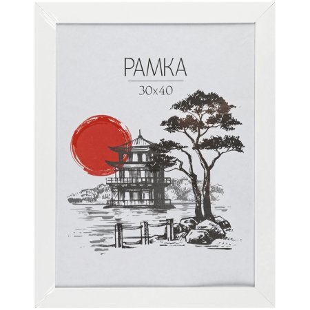 Рамка МДФ OfficeSpace "Trend" 30 x 40 см, вставка пластик, белая RE-РМДФ_38450