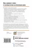 Книга: Как привести дела в порядок. Искусство продуктивности без стресса MIF-694250 Книга: Как привести дела в порядок. Искусство продуктивности без стресса MIF-694250