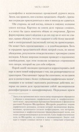 Книга: Трамп и эпоха постправды MIF-173656