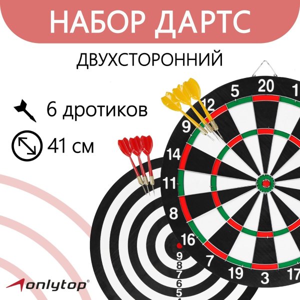 Дартс 16" (41 см) набор для игры + 6 дротиков SIM-488568