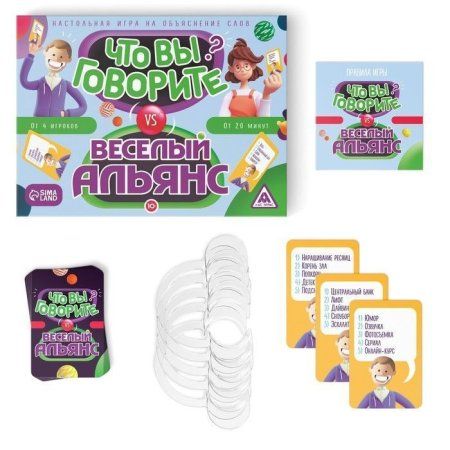 Настольная игра: Что вы говорите? vs Веселый альянс 10+ SIM-7153841