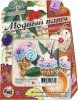 Набор для творчества "Клевер" Набор патчей "Мороженое и пирожное" АФ10-083