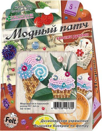 Набор для творчества "Клевер" Набор патчей "Мороженое и пирожное" АФ10-083