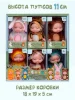 Кукла KiddiePlay, в костюме, 11 см, ассорти UT-52624
