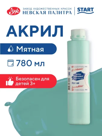 Краска акриловая Я-ХУДОЖНИК! глянцевая, банка 780 мл, 735 Мятная NP-229145735