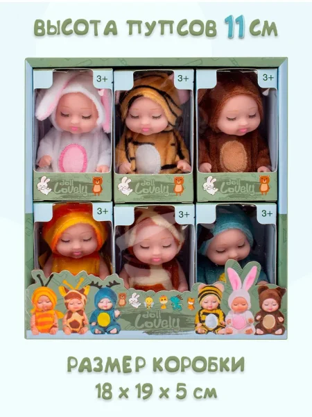 Кукла KiddiePlay, в костюме, 11 см, ассорти UT-52624