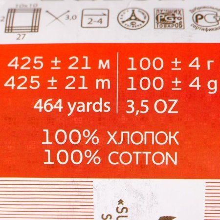 Пряжа Пехорская ПТ "Хлопок натуральный" 100% хлопок 1 х 100 г 425 ± 21 м №178 св.сиреневый PEH-HLO-178