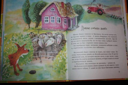 Книга: Усачев А. Что было в сумке у кенгуру? ROS-24304