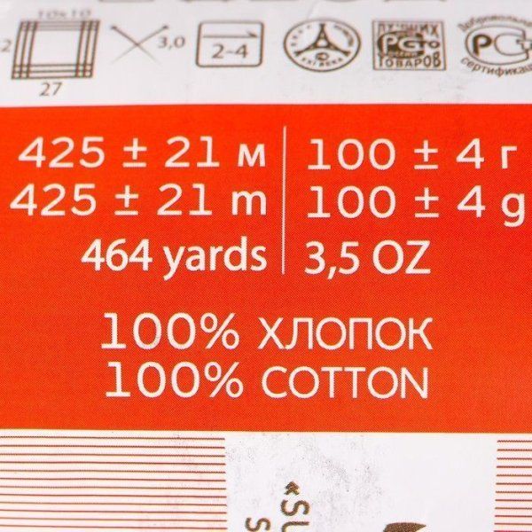 Пряжа Пехорская ПТ "Хлопок натуральный" 100% хлопок 1 х 100 г 425 ± 21 м №178 св.сиреневый PEH-HLO-178