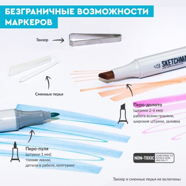 Набор маркеров SKETCHMARKER Midcolor 6 шт + коробка MPSM-6MID