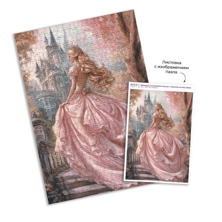 Пазл 500 элементов ФРЕЯ "Принцесса в розовом платье" PZL-500/90