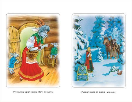 Книга: Хрестоматия для начальной школы. 1-4 класс ROS-28524