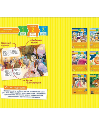 Книга: Золушка. Сказки. Уже читаю ROS-35970