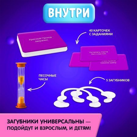 Настольная игра "Мой сосед-логопед" SIM-4074405