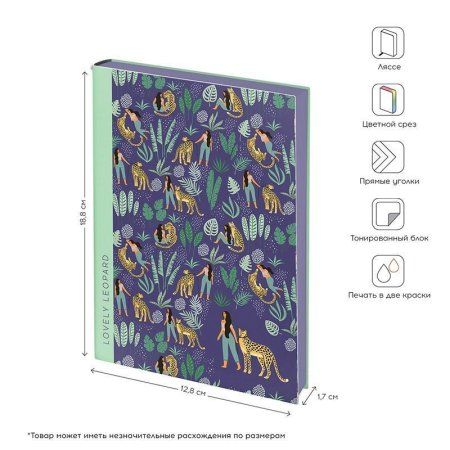 Ежедневник недатированный B6 136л. Greenwich Line "Vision. Lovely leopard" кожзам, тон. блок, цв. срез RE-ENB6-30190