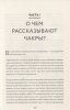 Книга: Чакры, еда и вы. Как использовать энергетические центры для исцеления, гармонии и хорошего самочувствия EKS-621988