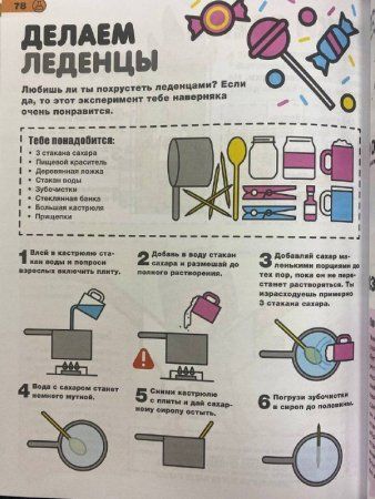 Книга: Простые эксперименты ROS-36778