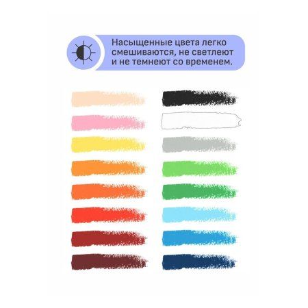 Пастель масляная ГАММА "Студия" 16 цв, картон. упаковка RE-160320206