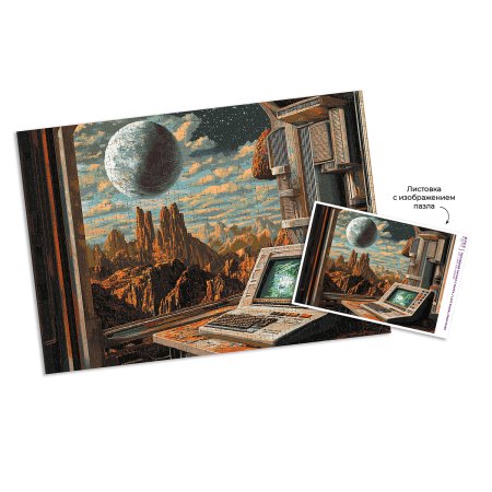 Пазл 1000 элементов ФРЕЯ "Последний сигнал с Марса" PZL-1000/89