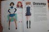 Книга Э: Руководство по рисованию аниме 978-5-04-097526-6