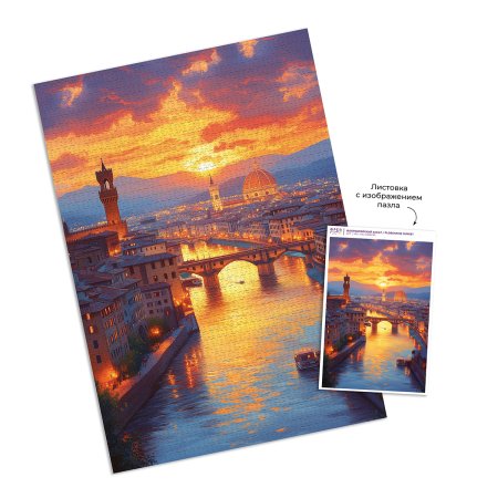 Пазл 2000 элементов ФРЕЯ "Флорентийский закат" PZL-2000/40