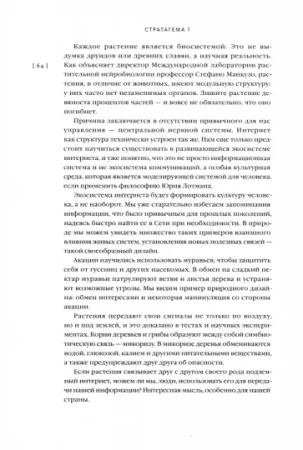 Книга: Мышление как инструмент. Десять стратегий для решения любой проблемы MIF-693949