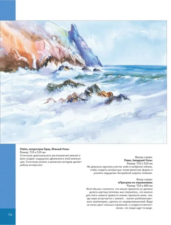 Книга КР: Школа художника: Техника акварельной живописи для начинающих 978-5-91906-822-8 9990550