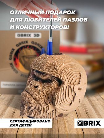 Картонный 3D конструктор QBRIX Горилла органайзер MAGГевис20019