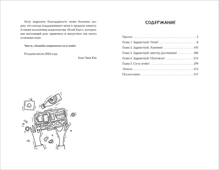 Книга: Ким Чжи Юн. Обед, согревающий душу ROS-63828