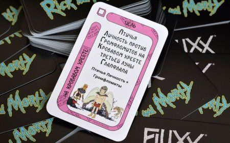 Настольная игра: Fluxx: Рик и Морти MAG915646
