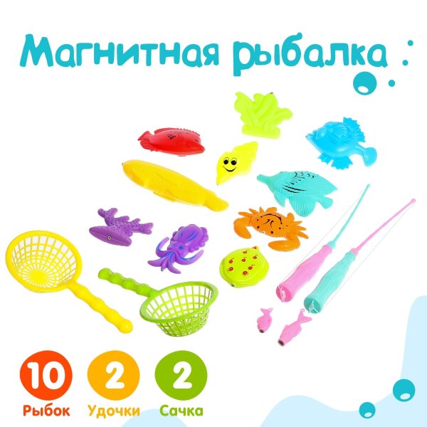 Рыбалка "Большие рыбки" 10 рыбок, 2 удочки, 2 сачка SIM-5512173