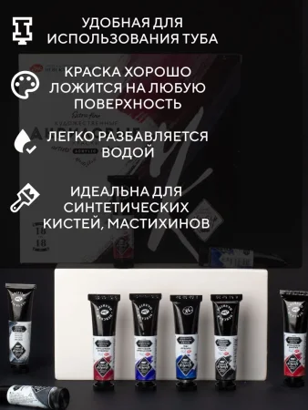 Набор акриловых красок МАСТЕР-КЛАСС 8 шт х 18 мл, картон NP-12341317
