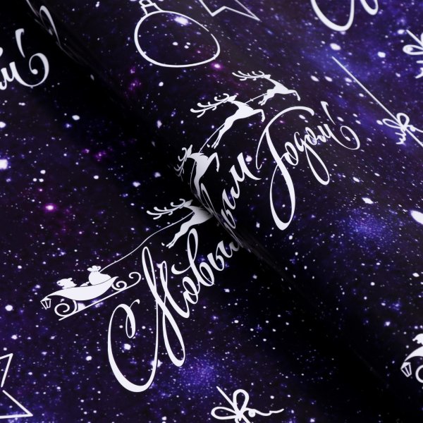 Бумага упаковочная глянцевая 70 х 100 см "С новым годом" синяя SIM-7122806