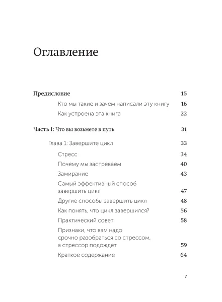 Книга: Выгорание. Новый подход к избавлению от стресса. NEON Pocketbooks EKS-957621