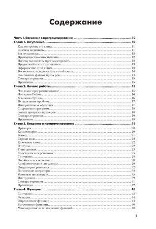 Книга: Сам себе программист. Как научиться программировать и устроиться в Ebay? EKS-908349