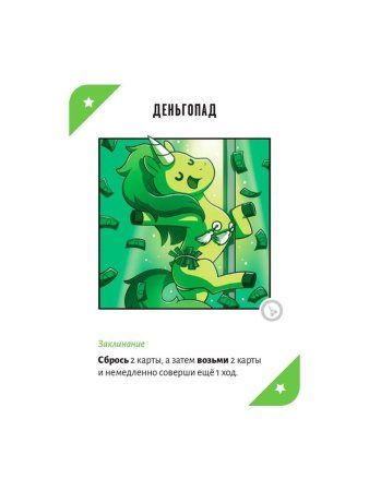 Настольная игра: Неудержимые единорожки 18+ MAG915434