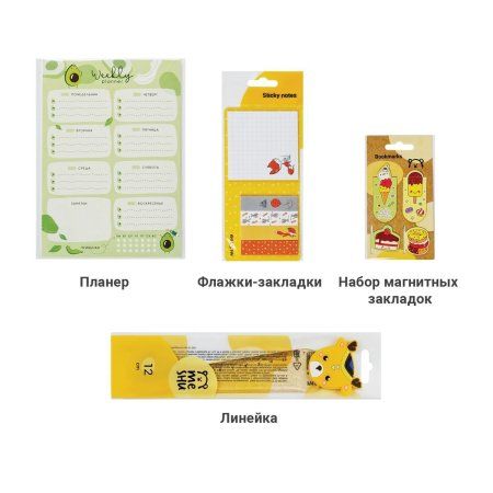 Набор канцелярских принадлежностей подарочный MESHU "Cute friends" 27 предметов RE-MS_51060