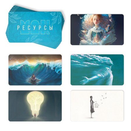 Метафорические ассоциативные карты "Травма во мне" 80 карт SIM-9544764