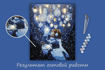 Набор для раскрашивания по номерам (со светодиодами) ФРЕЯ 50 х 40 см "Волшебное свечение" PNB/PLDD-233